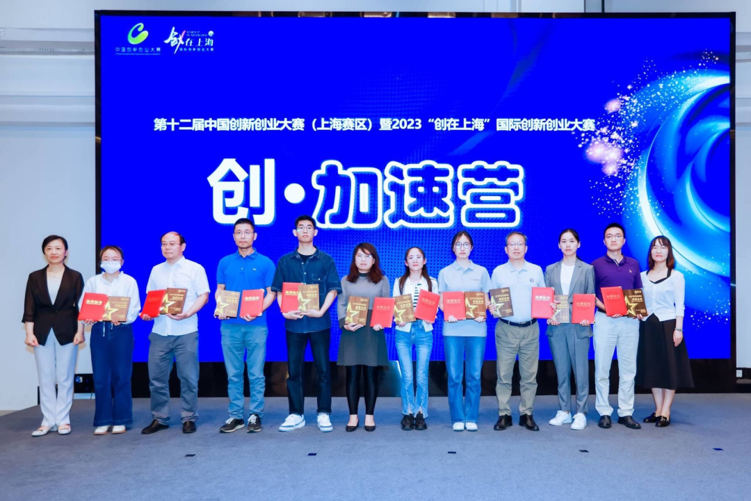 芯瑞微獲得2023“創(chuàng)·在上海”國際創(chuàng)新創(chuàng)業(yè)大賽優(yōu)勝企業(yè)獎(jiǎng)