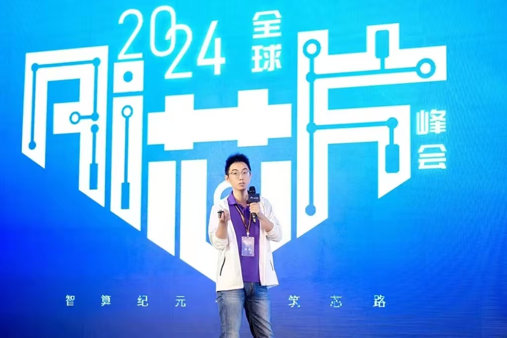 2024全球AI芯片峰會(huì)圓滿收官，PhySim發(fā)表主題演講