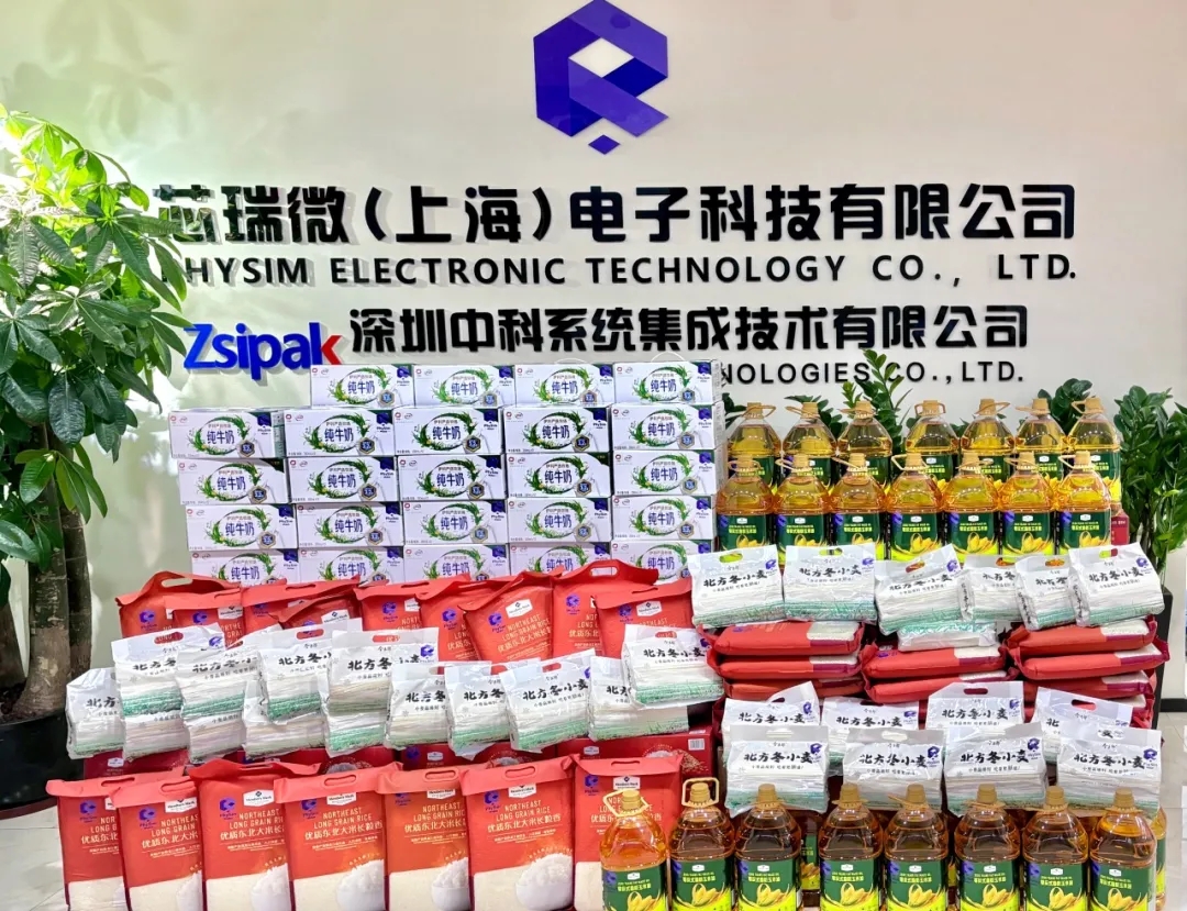 裕興木蘭捐贈(zèng)愛(ài)心物資
