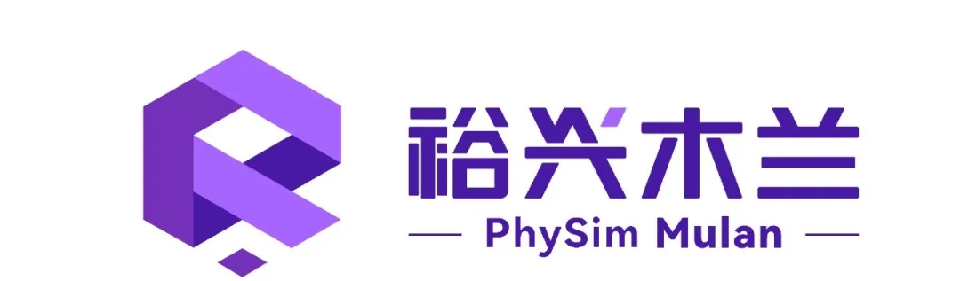 木蘭仿真賦能EDA行業(yè)
